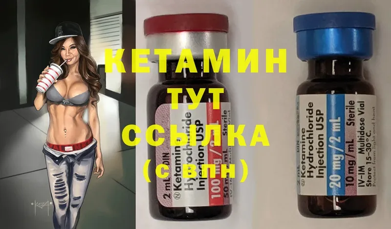 Кетамин ketamine  OMG ONION  Лыткарино 